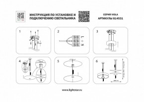 Подвесной светильник Lightstar Viola 814531 в Чебаркуле - chebarkul.mebel24.online | фото 4