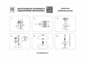 Подвесной светильник Lightstar Viola 814532 в Чебаркуле - chebarkul.mebel24.online | фото 3