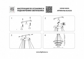 Подвесной светильник Lightstar Virata 814233 в Чебаркуле - chebarkul.mebel24.online | фото 3