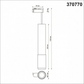 Подвесной светильник Novotech Mais 370770 в Чебаркуле - chebarkul.mebel24.online | фото 4
