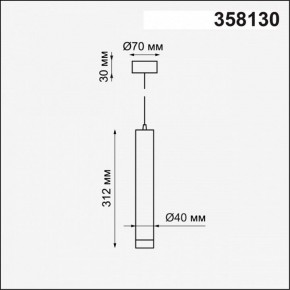 Подвесной светильник Novotech Modo 358130 в Чебаркуле - chebarkul.mebel24.online | фото 3