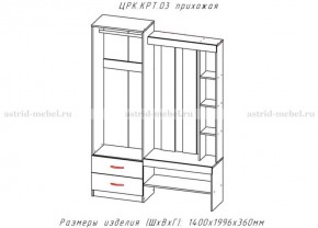 КРИТ-3 Прихожая (Анкор темный/Анкор белый) в Чебаркуле - chebarkul.mebel24.online | фото 2