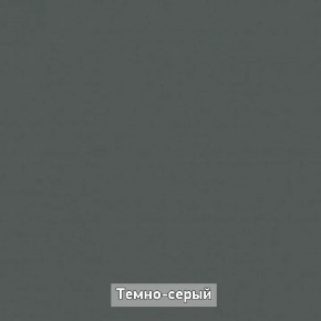 ОЛЬГА-ЛОФТ Прихожая (модульная) в Чебаркуле - chebarkul.mebel24.online | фото 4