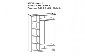 Прованс-2 Шкаф 3-х дверный с зеркалом (Бежевый/Текстура белая платиной золото) в Чебаркуле - chebarkul.mebel24.online | фото 2