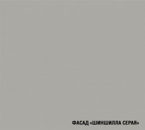 ШЕЛЛИ Кухонный гарнитур Лайт 1200 мм в Чебаркуле - chebarkul.mebel24.online | фото 6