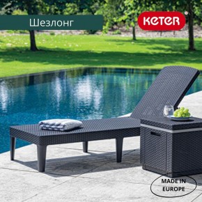 Шезлонг Джайпур (Jaipur Sun lounger) графит в Чебаркуле - chebarkul.mebel24.online | фото 3