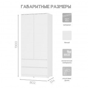 Шкаф 2-х створчатый Симпл ШК-03 (белый) в Чебаркуле - chebarkul.mebel24.online | фото 3