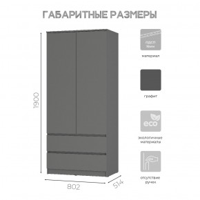 Шкаф 2-х створчатый Симпл ШК-03 (графит) в Чебаркуле - chebarkul.mebel24.online | фото 6