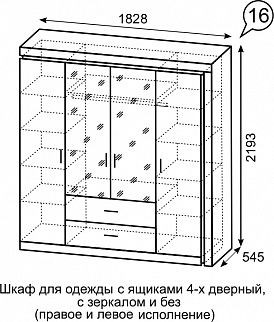 Шкаф для одежды с ящиками 4-х створчатый б/зеркала Люмен 16 в Чебаркуле - chebarkul.mebel24.online | фото 3