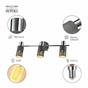 Спот Rivoli Lethe Б0055655 в Чебаркуле - chebarkul.mebel24.online | фото 2
