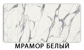 Стол-бабочка Паук пластик травертин Калакатта в Чебаркуле - chebarkul.mebel24.online | фото 14