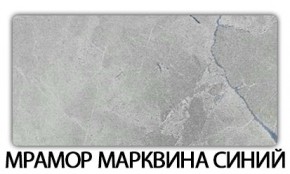 Стол-бабочка Паук пластик травертин Калакатта в Чебаркуле - chebarkul.mebel24.online | фото 16