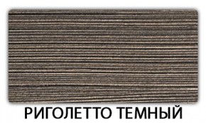 Стол-бабочка Паук пластик травертин Калакатта в Чебаркуле - chebarkul.mebel24.online | фото 18