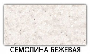 Стол-бабочка Паук пластик травертин Калакатта в Чебаркуле - chebarkul.mebel24.online | фото 19