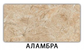 Стол-бабочка Паук пластик травертин Калакатта в Чебаркуле - chebarkul.mebel24.online | фото 4
