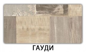 Стол-бабочка Паук пластик травертин Калакатта в Чебаркуле - chebarkul.mebel24.online | фото 7