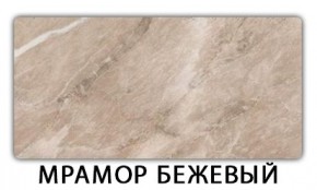 Стол-бабочка Паук пластик травертин Кастилло темный в Чебаркуле - chebarkul.mebel24.online | фото 13