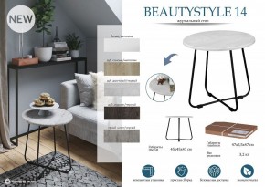 Стол журнальный BeautyStyle 14 в Чебаркуле - chebarkul.mebel24.online | фото 4