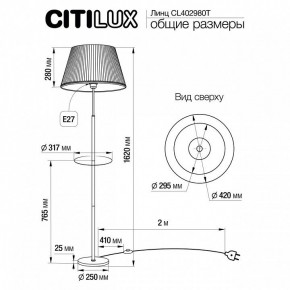 Стол журнальный с торшером Citilux Линц CL402970T в Чебаркуле - chebarkul.mebel24.online | фото 7
