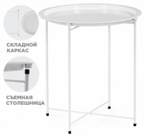 Стол журнальный Tray в Чебаркуле - chebarkul.mebel24.online | фото 2