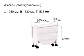 Стол-книжка журнальный "Баско" в Чебаркуле - chebarkul.mebel24.online | фото 7