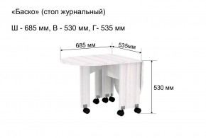 Стол-книжка журнальный "Баско" в Чебаркуле - chebarkul.mebel24.online | фото 8