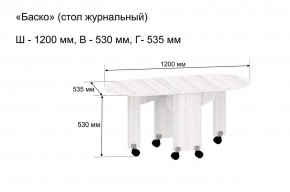 Стол-книжка журнальный "Баско" в Чебаркуле - chebarkul.mebel24.online | фото 9