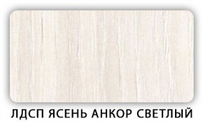 Стол обеденный Паук лдсп ЛДСП Ясень Анкор светлый в Чебаркуле - chebarkul.mebel24.online | фото 5