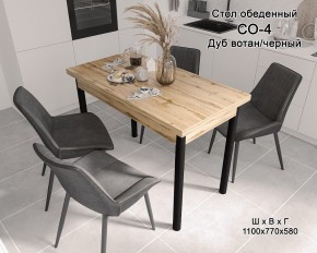 Стол обеденный СО-4 (дуб вотан/черный) в Чебаркуле - chebarkul.mebel24.online | фото