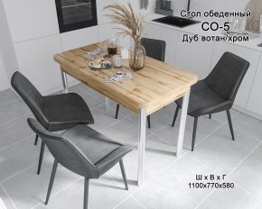 Стол обеденный СО-5 (дуб вотан/хром) в Чебаркуле - chebarkul.mebel24.online | фото