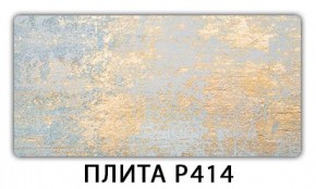 Стол раздвижной-бабочка Бриз с фотопечатью Абстракция 1042 в Чебаркуле - chebarkul.mebel24.online | фото 10