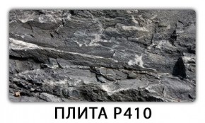 Стол раздвижной-бабочка Паук с фотопечатью Плита Р410 в Чебаркуле - chebarkul.mebel24.online | фото 1