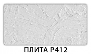 Стол раздвижной-бабочка Паук с фотопечатью Плита Р410 в Чебаркуле - chebarkul.mebel24.online | фото 3