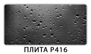 Стол раздвижной-бабочка Паук с фотопечатью Плита Р410 в Чебаркуле - chebarkul.mebel24.online | фото 5