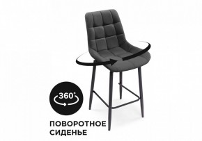 Стул барный Алст К в Чебаркуле - chebarkul.mebel24.online | фото 7