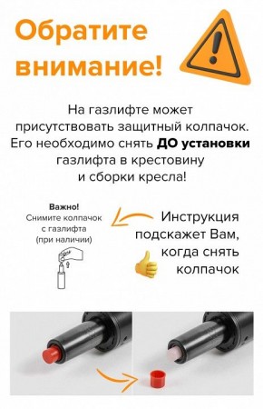 Стул барный Glory в Чебаркуле - chebarkul.mebel24.online | фото 4