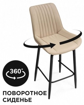 Стул барный Седа К в Чебаркуле - chebarkul.mebel24.online | фото 6