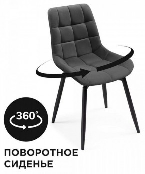 Стул Челси в Чебаркуле - chebarkul.mebel24.online | фото 2