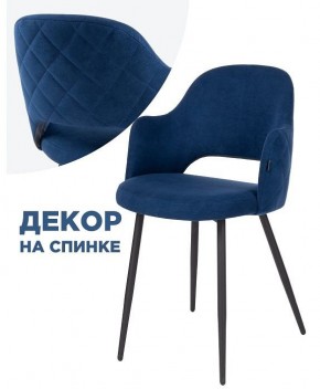 Стул Гутрид в Чебаркуле - chebarkul.mebel24.online | фото 3