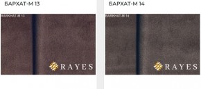 Стул Инфинити в Чебаркуле - chebarkul.mebel24.online | фото 33