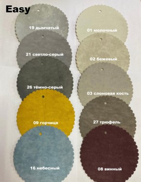 Стул НИКА-2 РОМБ в Чебаркуле - chebarkul.mebel24.online | фото 8