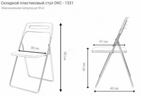 Стул раскладной OKC -1331 Белый (SC 1331) в Чебаркуле - chebarkul.mebel24.online | фото 4