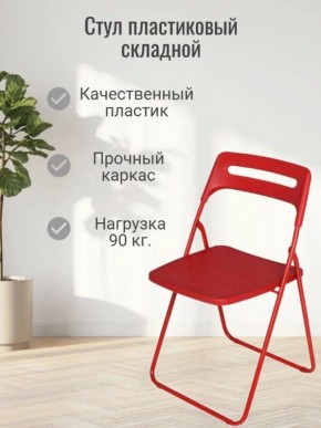Стул раскладной OKC -1331 Белый (SC 1331) в Чебаркуле - chebarkul.mebel24.online | фото 5