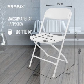 Стул складной BRABIX "Golf CF-002", белый каркас, пластик белый, 532887 в Чебаркуле - chebarkul.mebel24.online | фото 3