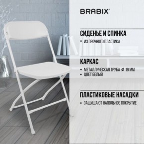 Стул складной BRABIX "Golf CF-002", белый каркас, пластик белый, 532887 в Чебаркуле - chebarkul.mebel24.online | фото 6