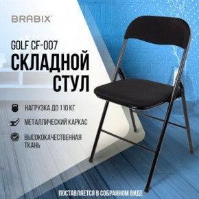 Стул складной BRABIX "Golf CF-007", чёрный каркас, чёрная ткань, 532892 в Чебаркуле - chebarkul.mebel24.online | фото 5