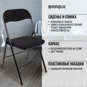 Стул складной BRABIX "Golf CF-007", чёрный каркас, чёрная ткань, 532892 в Чебаркуле - chebarkul.mebel24.online | фото 8