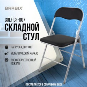 Стул складной BRABIX "Golf CF-007", серебристый каркас, кожзам чёрный, 532891 в Чебаркуле - chebarkul.mebel24.online | фото 5