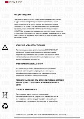 Светильник на штанге Denkirs Smart DK8020-BG в Чебаркуле - chebarkul.mebel24.online | фото 7