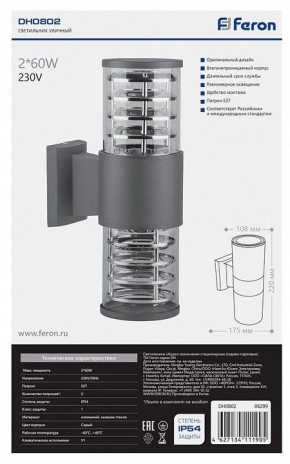 Светильник на штанге Feron DH0802 06299 в Чебаркуле - chebarkul.mebel24.online | фото 3